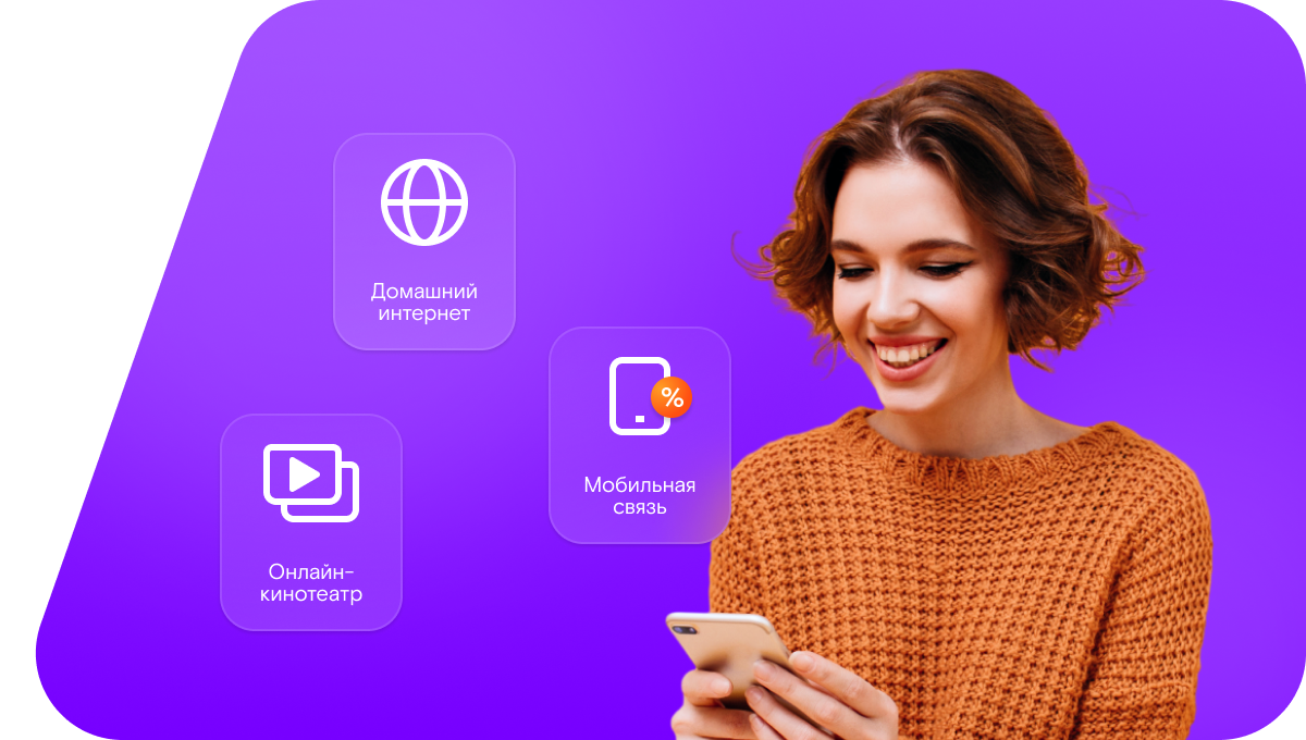 Промо-тарифы Ростелеком в&nbsp;поселок Садгород (Самарская область)
